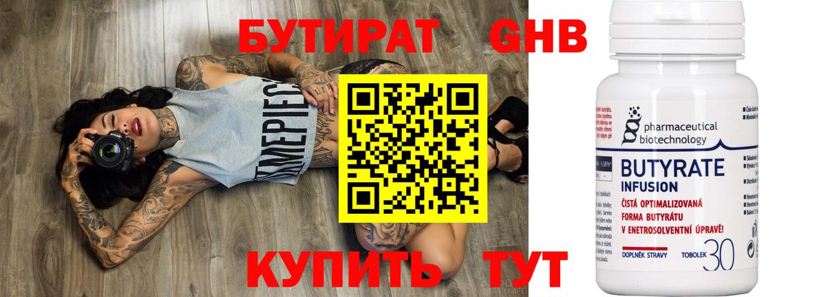 Обь  БУТИРАТ буратино  Вход с VPN 