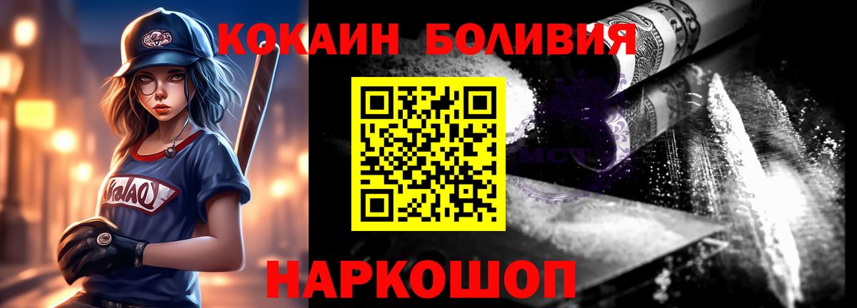 Кокаин 98%  Кокаин FishScale  Вход с VPN  Обь 
