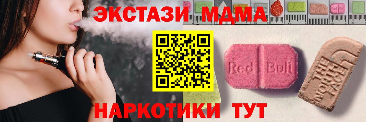 Обь  Экстази 280 MDMA  Ecstasy DUBAI  Вход с VPN 