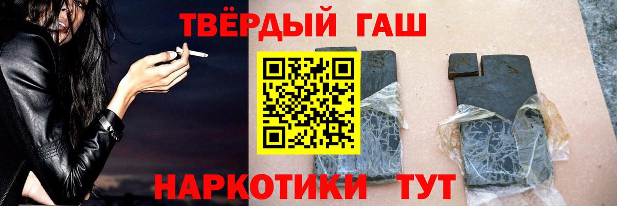 ГАШИШ гарик  ГАШ  продажа наркотиков  Вход с VPN  ГАШ Ice-O-Lator  Обь 
