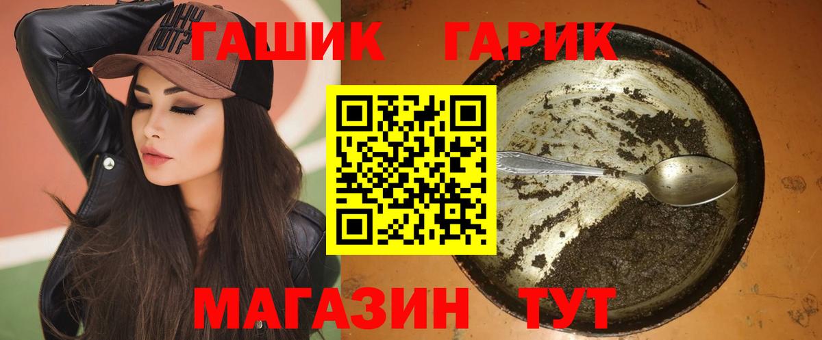 ГАШ 40% ТГК Обь