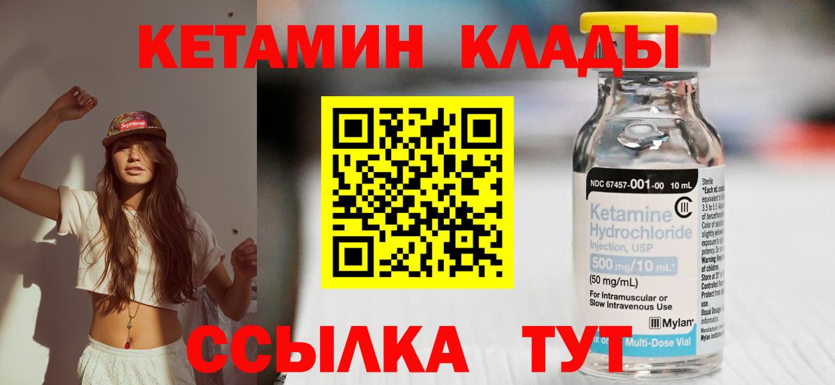 Обь  КЕТАМИН VHQ  Вход с VPN 
