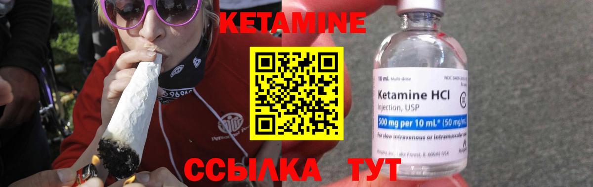 Кетамин ketamine Обь