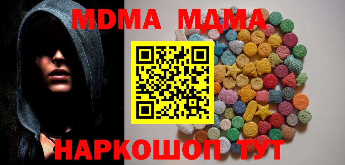 MDMA молли Обь