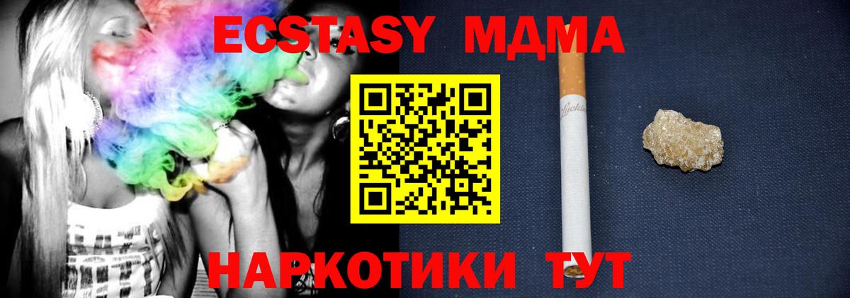 МДМА VHQ  Вход с VPN  Обь  MDMA VHQ 
