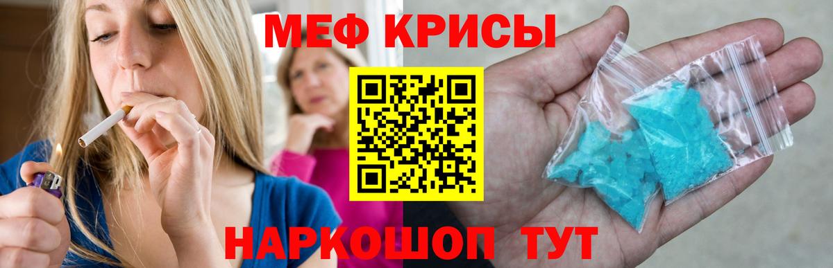 Меф мяу мяу  Мефедрон кристаллы  Вход с VPN  Обь 