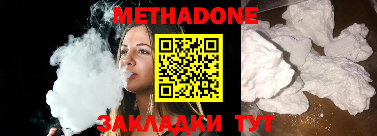 МЕТАДОН белоснежный  Вход с VPN  Обь 