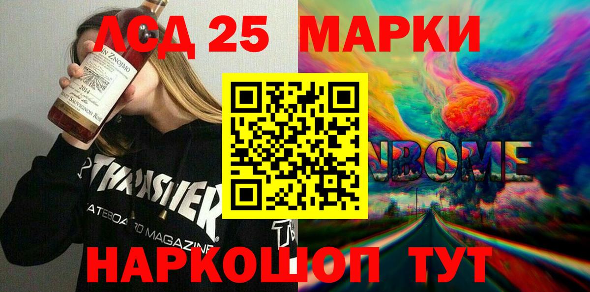 Наркотические марки 1500мкг Обь