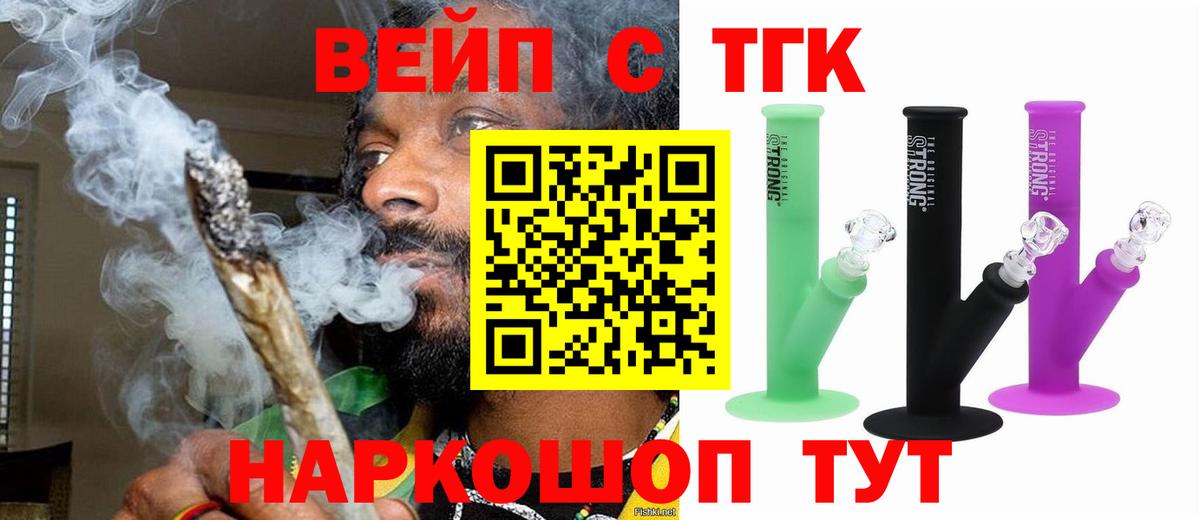ТГК Wax Обь