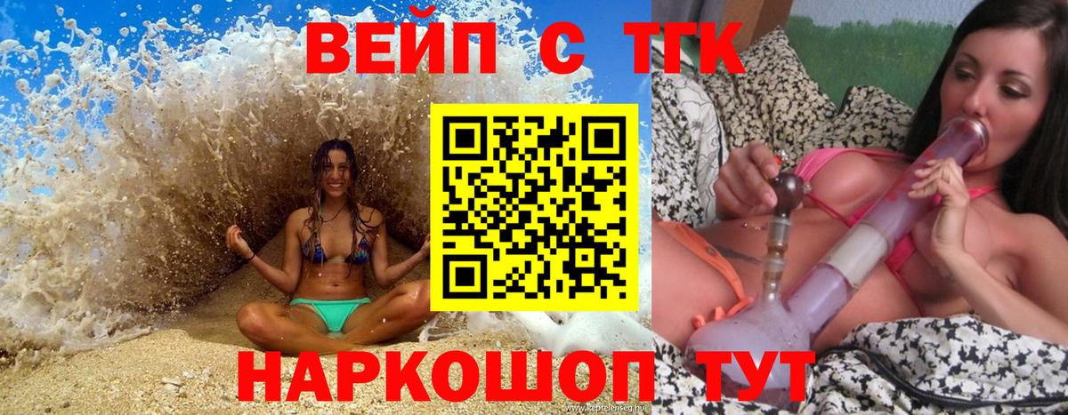 Обь  ТГК вейп  Вход с VPN 